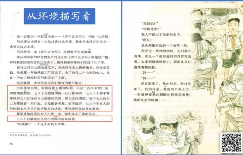 特级教师王崧舟教学视频,王崧舟老师《慈母情深》