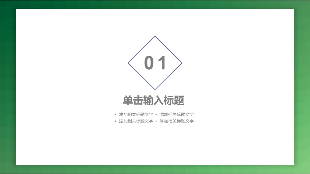 第一季度述职报告ppt模板,个人述职报告模板ppt