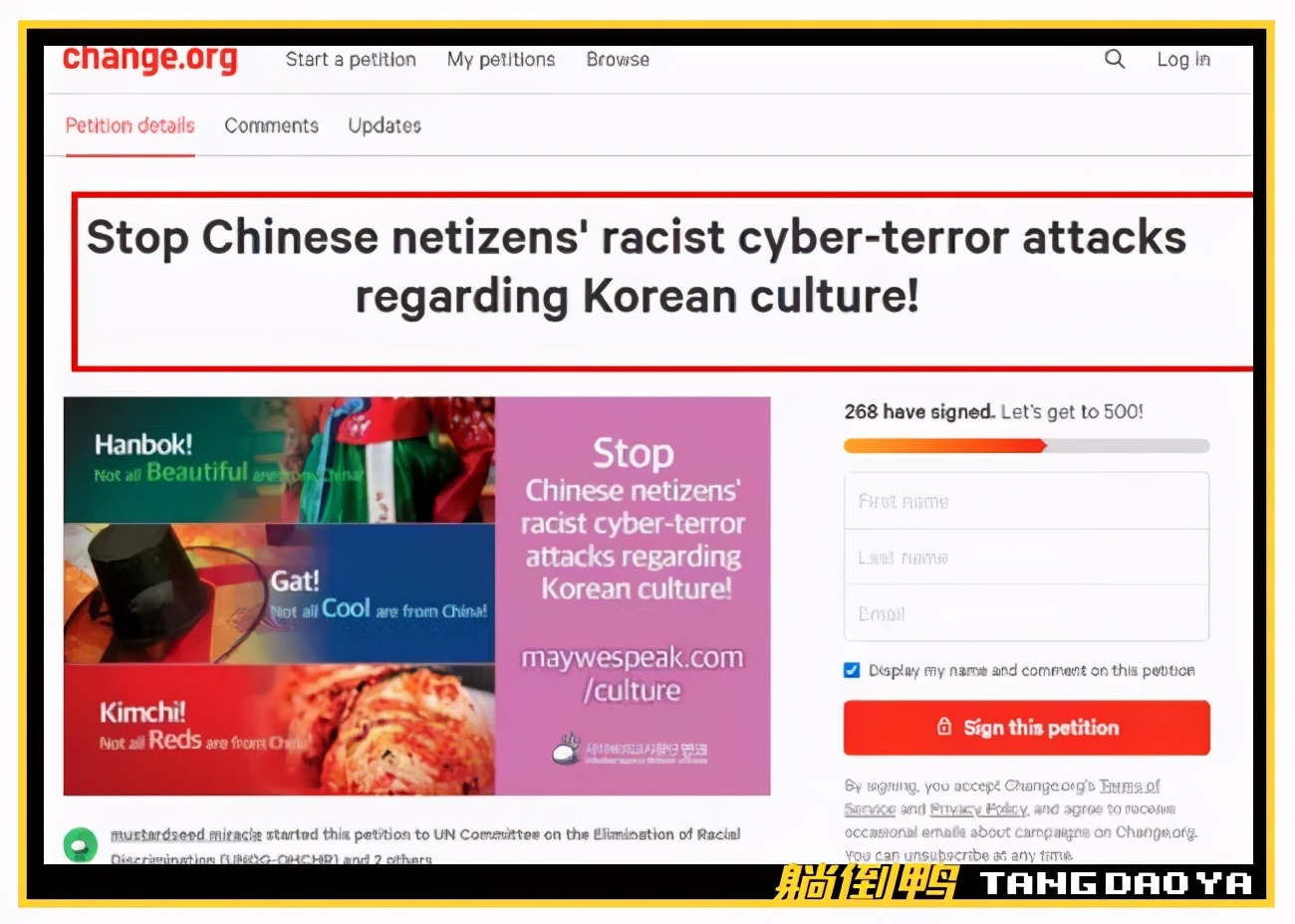 韩国人竟要求中国网友“停止网络*力暴**”？贼喊捉贼
