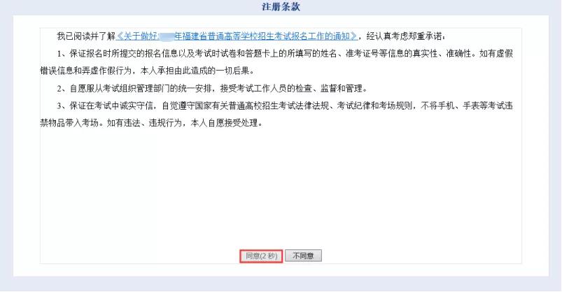 福建高考考生报名时间表,今年福建高考报名怎么报
