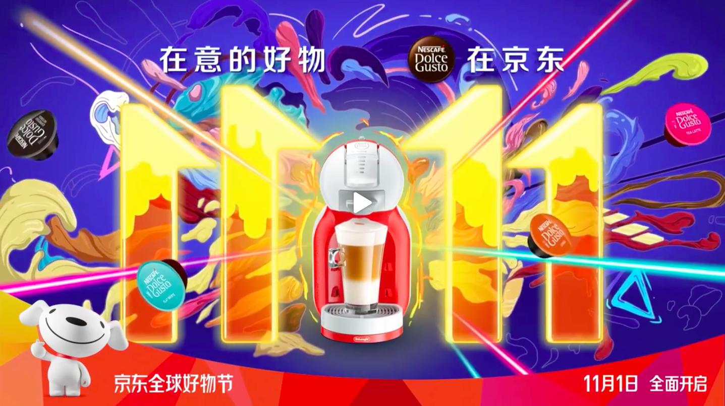 我去京东官微看好物节宣传视频，顺便截了90多张图来学视觉设计