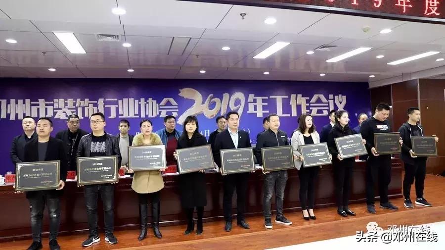 大事件！邓州装饰行业这多人，齐聚一堂，是密谋啥大事？赶紧看！