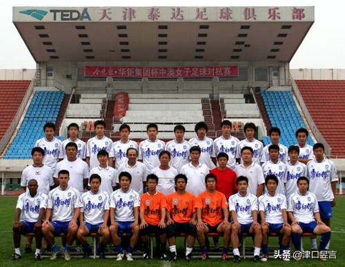 天津泰达重新接手津门虎吗,天津泰达和天津津门虎