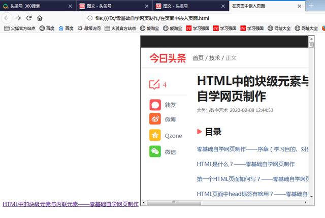 网页html子页面怎么制作,在html中嵌入python
