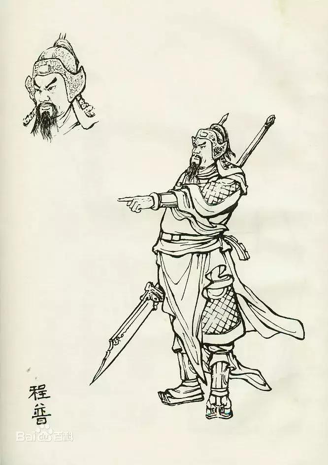 程普和周郎,程普甘宁周泰盾