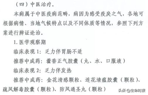 西汉至今抵御了300多次瘟疫的中医，为抗疫提供了什么思路？