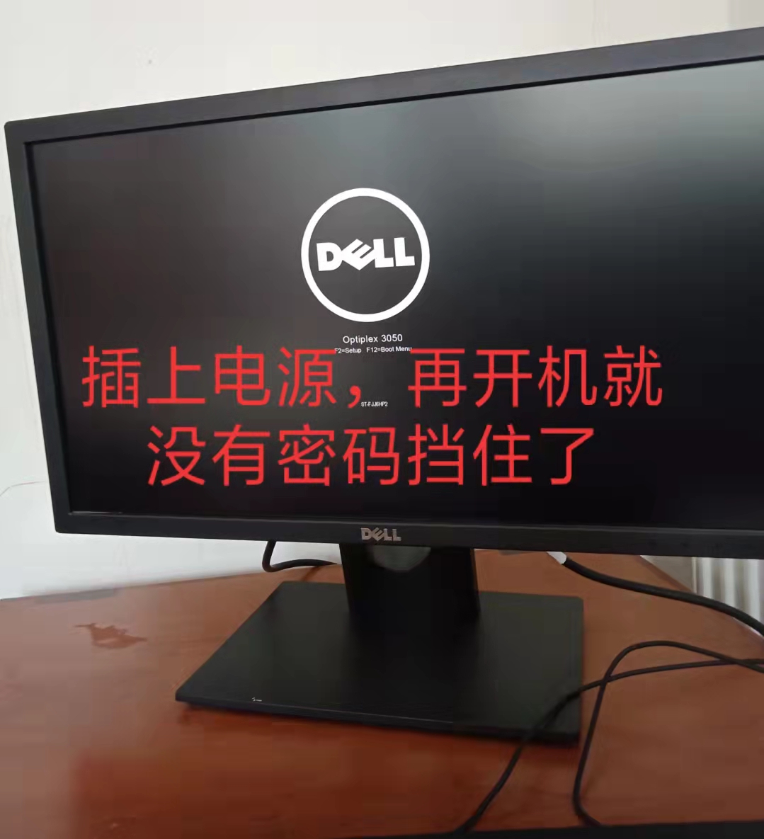 如何绕过电脑开机密码并保留密码,电脑如何绕过开机密码并保留密码