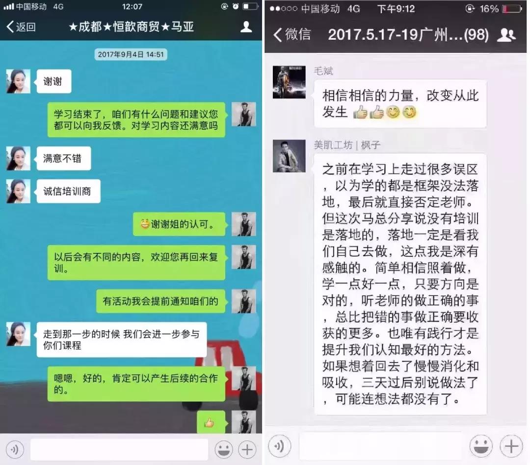 新连锁变革之万利连锁,万利连锁