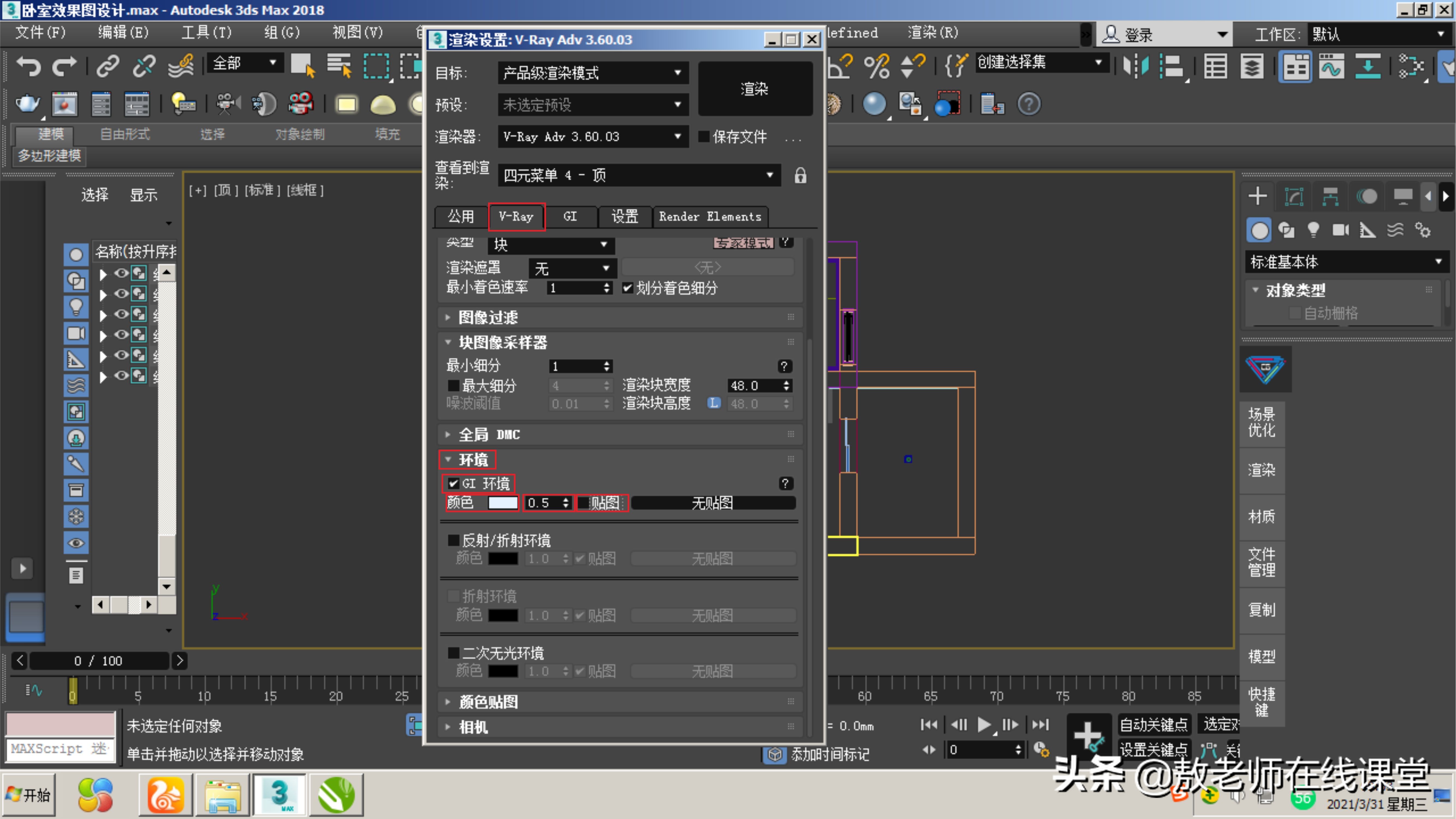 3d室内效果图设计,3d室内效果图制作教程要多少钱
