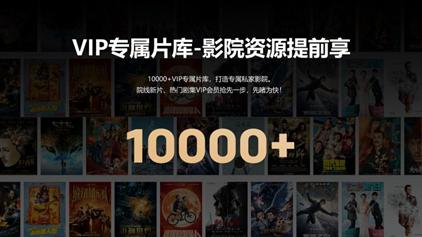 创维电视推出超级影视VIP，集成腾讯+爱奇艺会员购机即送