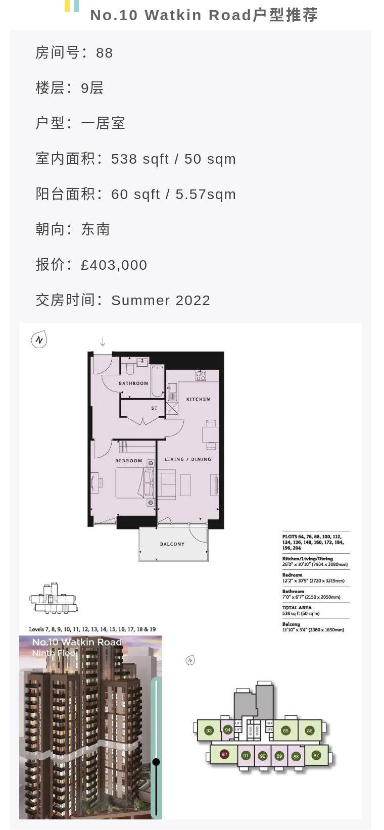 足球圣地温布利球场,温布利球场旅游攻略