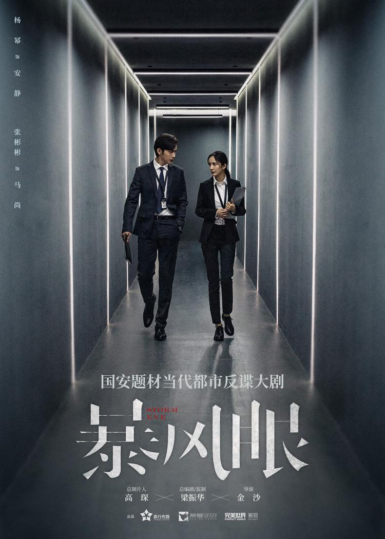 杨幂新剧被配角抢尽风头,杨幂新剧几号播出