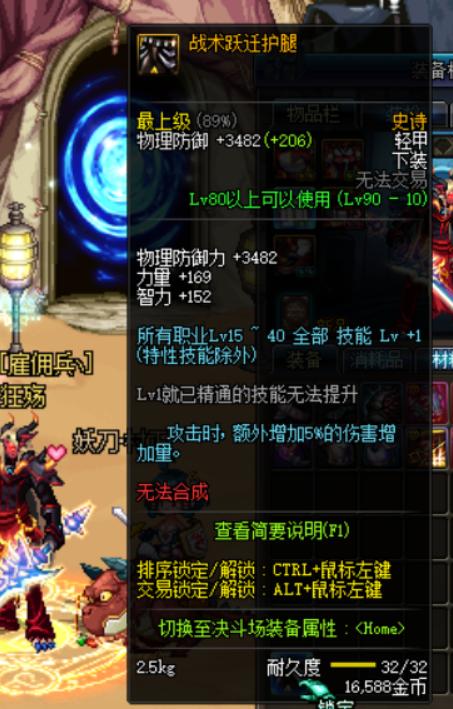 dnf固定史诗各部位最强散搭,dnf强散升级材料