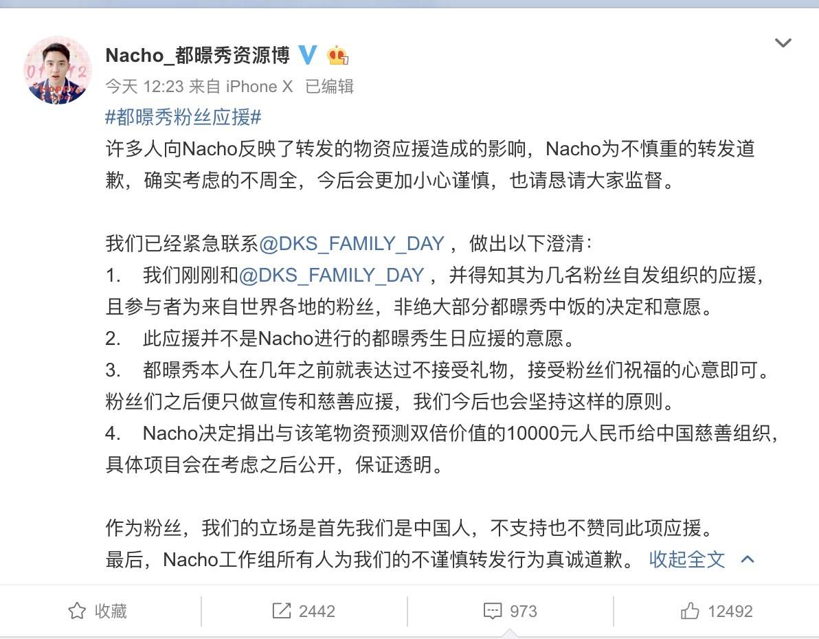 中国粉丝给韩国军队送应援物资,中国为韩国爱豆应援排场