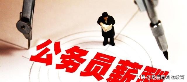 公务员编制考取困难，不妨考虑这2大事业编制，待遇不错很吃香！