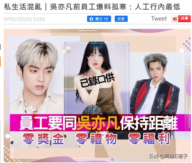 吴亦凡想捐两千万却被拒？河南红十字会发声回应了