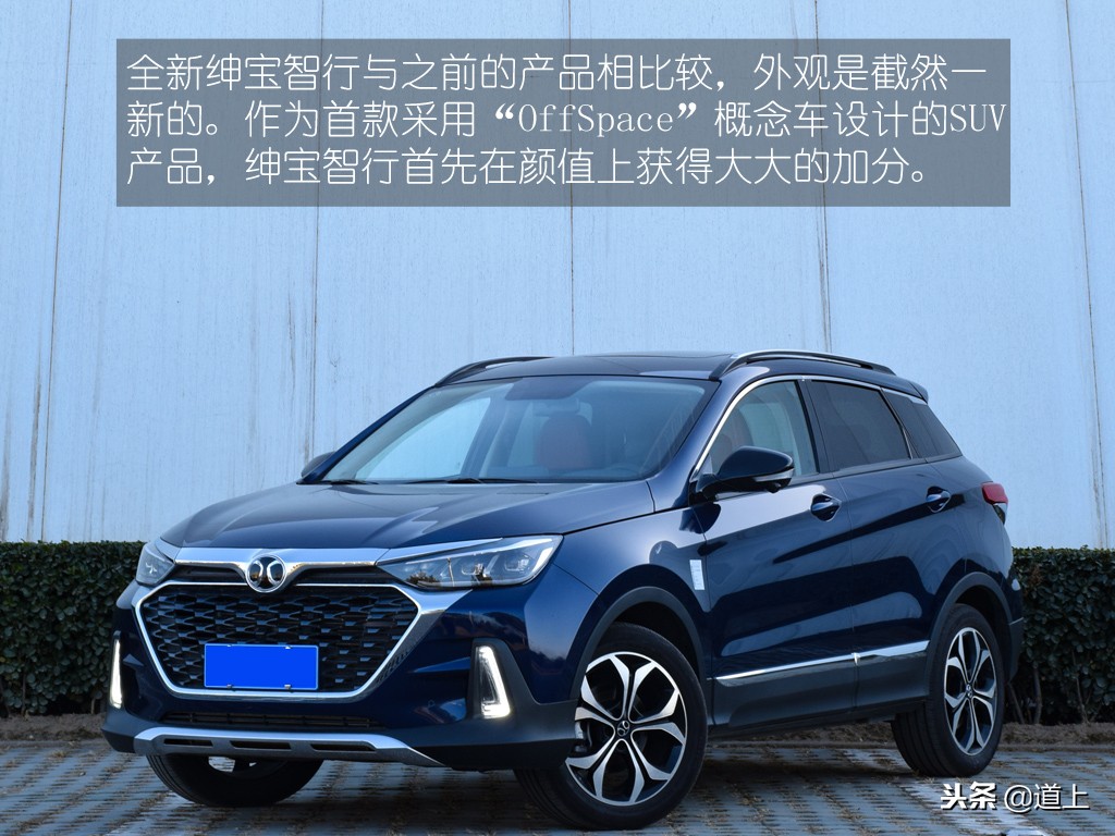 试驾北汽绅宝智行,好开好上手的一台车