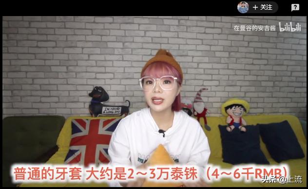 泰国流行戴牙套,泰国最近很火的牙套