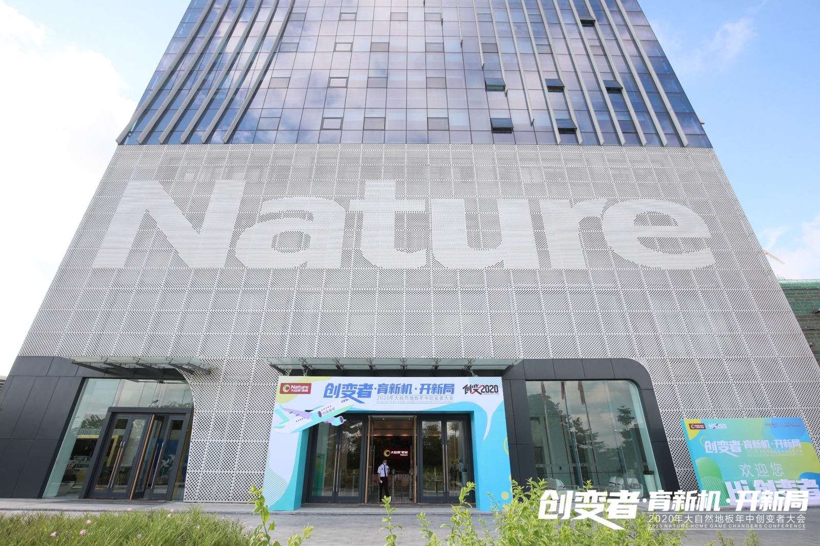 大自然家居副总裁佘嘉浚,大自然地板中国区总经理