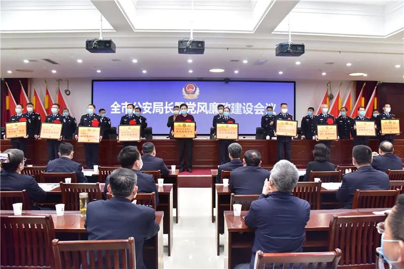 遵义市公安局党风廉政建设,济宁公安局党风廉政建设会议