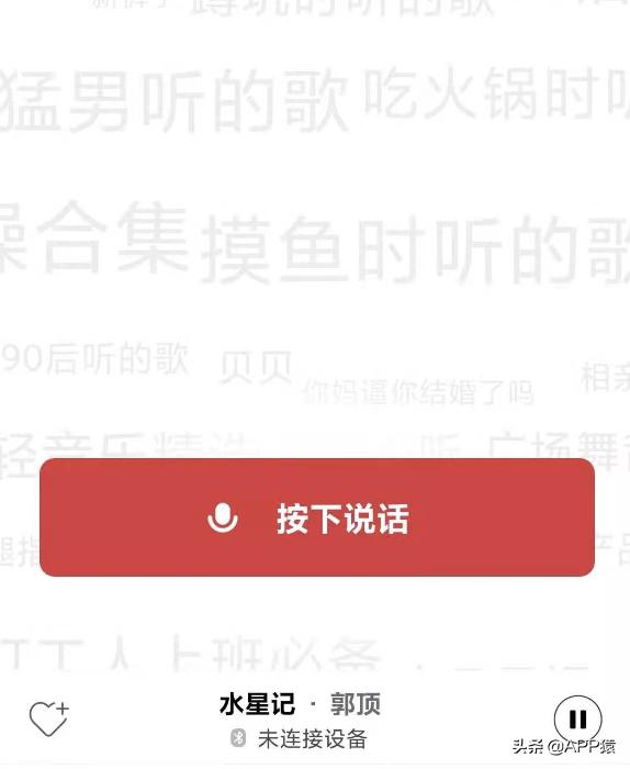 全网搜索的音乐软件,安利一个最近很火的app