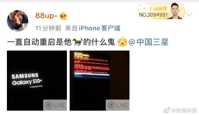 大量三星手机黑屏,三星手机黑屏乱码爆炸