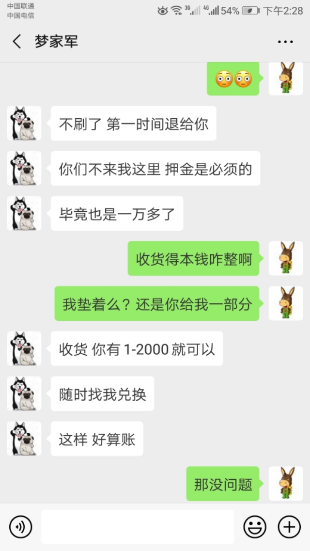 给大家看看CC直播平台,某主播收礼物前后的嘴脸