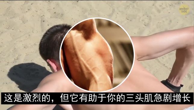 怎么练手臂的肱三头,怎么才能练出手臂的肱三头肌