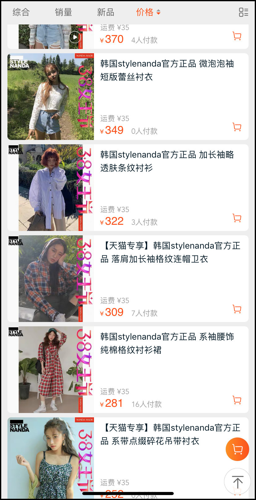 明星卖闲置真的很便宜吗,明星卖奢侈品内幕