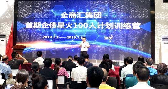 众合天下推出培训新课程——“企债星火100人计划训练营”