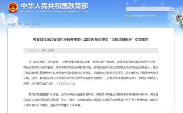 高考填报志愿一对一咨询服务,警惕高考填报志愿诈骗陷阱