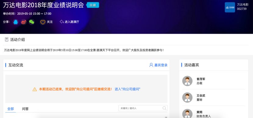 万达电影2019净利润分析,万达电影一季度扭亏为盈