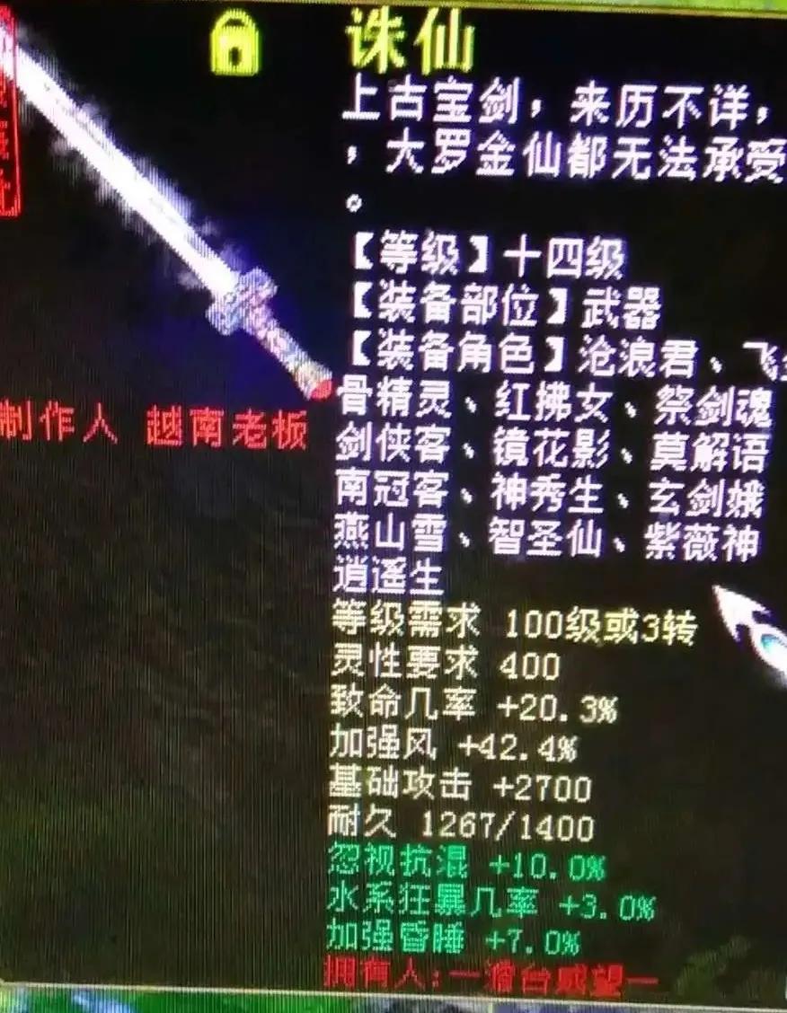 大话西游2无价八荒,大话西游2只若初见