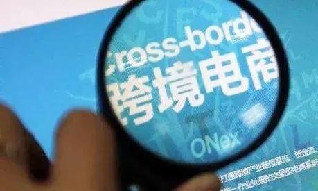 跨境进口电商怎么做,进口跨境电商怎么做好销售