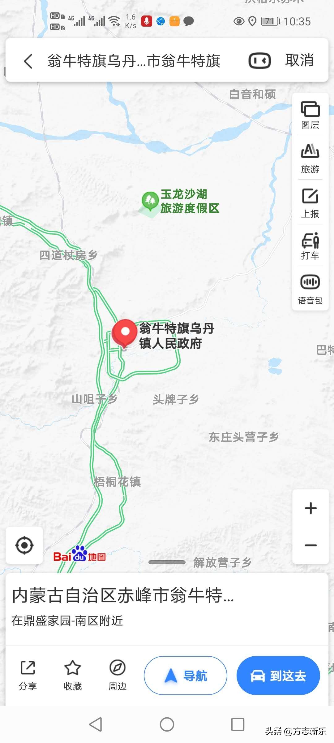 烈士英雄谱完整版,新乐市英雄烈士谱