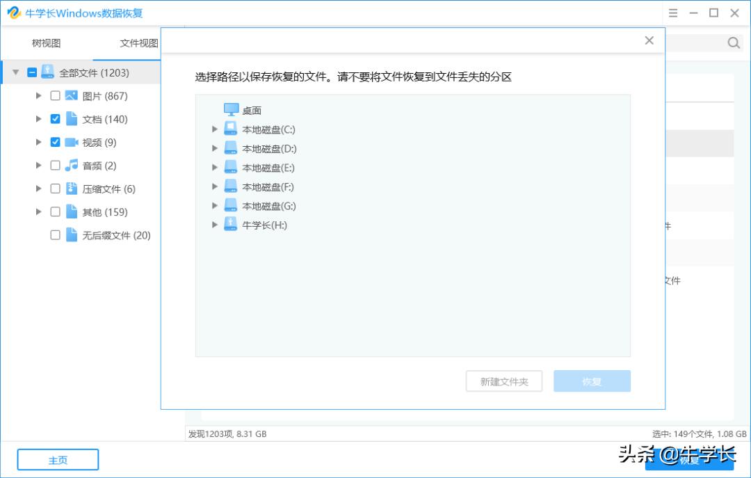 u盘坏了怎么恢复全部数据,u盘彻底坏了怎么恢复数据