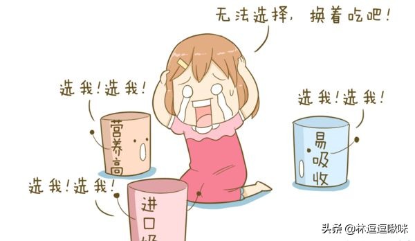 如何挑选中老年奶粉看配料表,怎样选择奶粉最科学视频