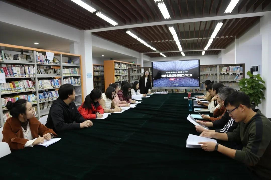 泰达第二中学,泰达经济开发区第二中学