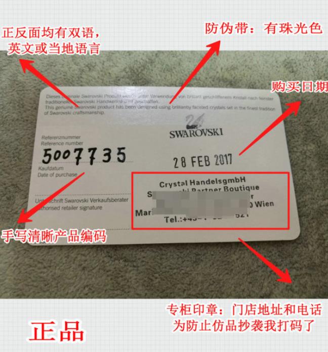 施华洛世奇粉晶天鹅手链真假辨别,施华洛世奇infinity手环鉴别真假