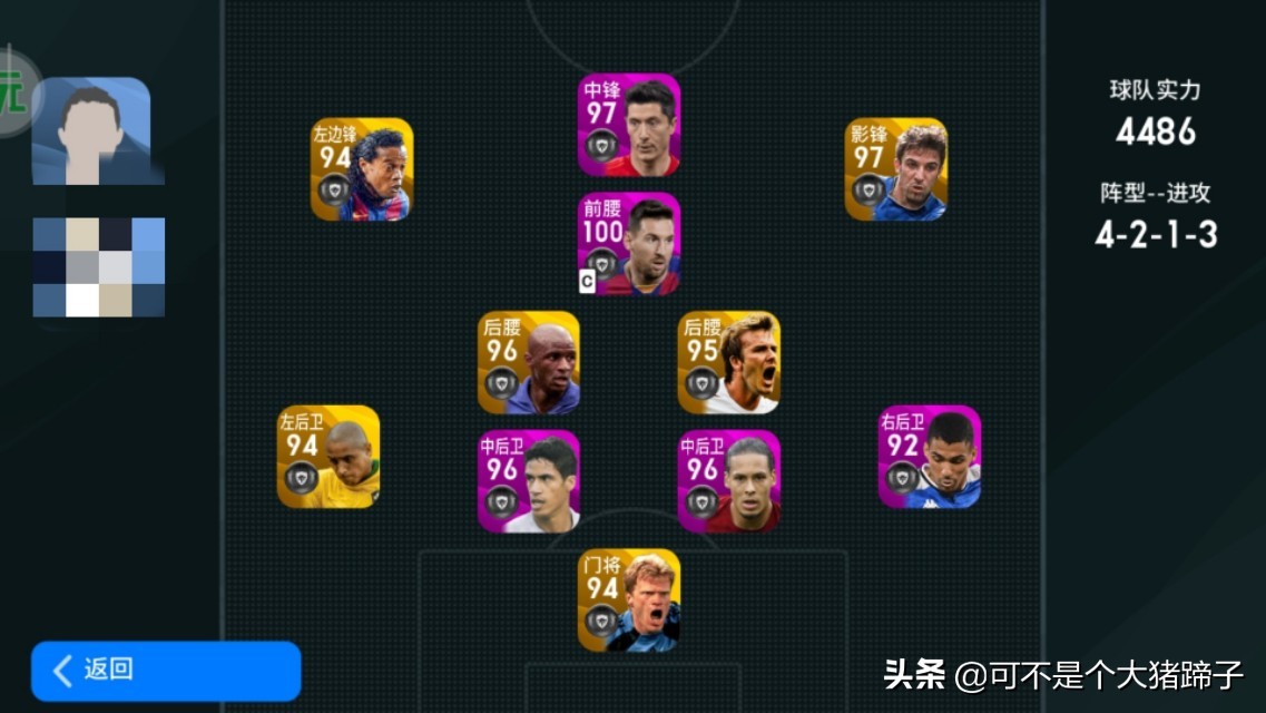 实况足球最新阵容推荐手游,实况足球2021tikitaka阵容