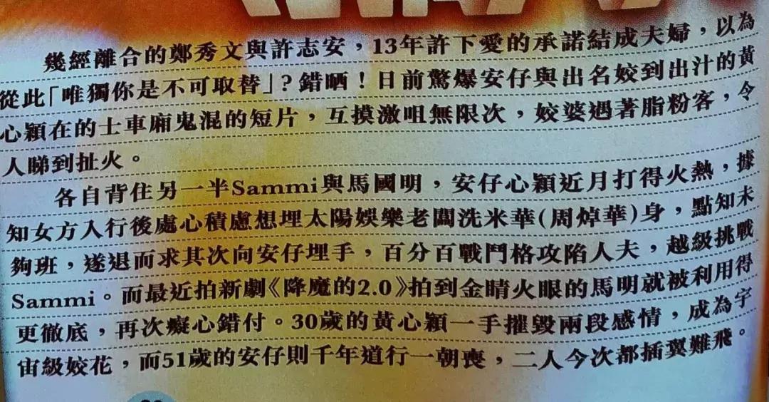 姐妹同心做小三？心颖心美都不简单！