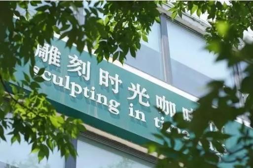 互联网咖啡能洗牌吗,2019中国咖啡消费趋势