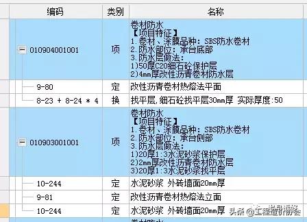 防水施工单价怎么计算,防水工程工程量怎么算