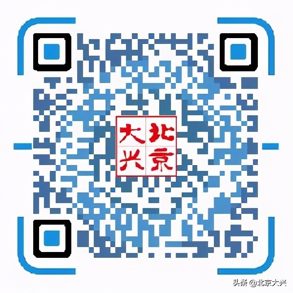 北京大兴是怎样一个地方,北京大兴都有什么地方