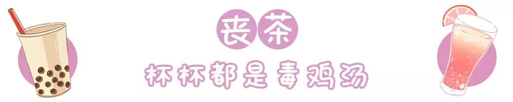 网红奶茶的攻略,网红奶茶攻略大全