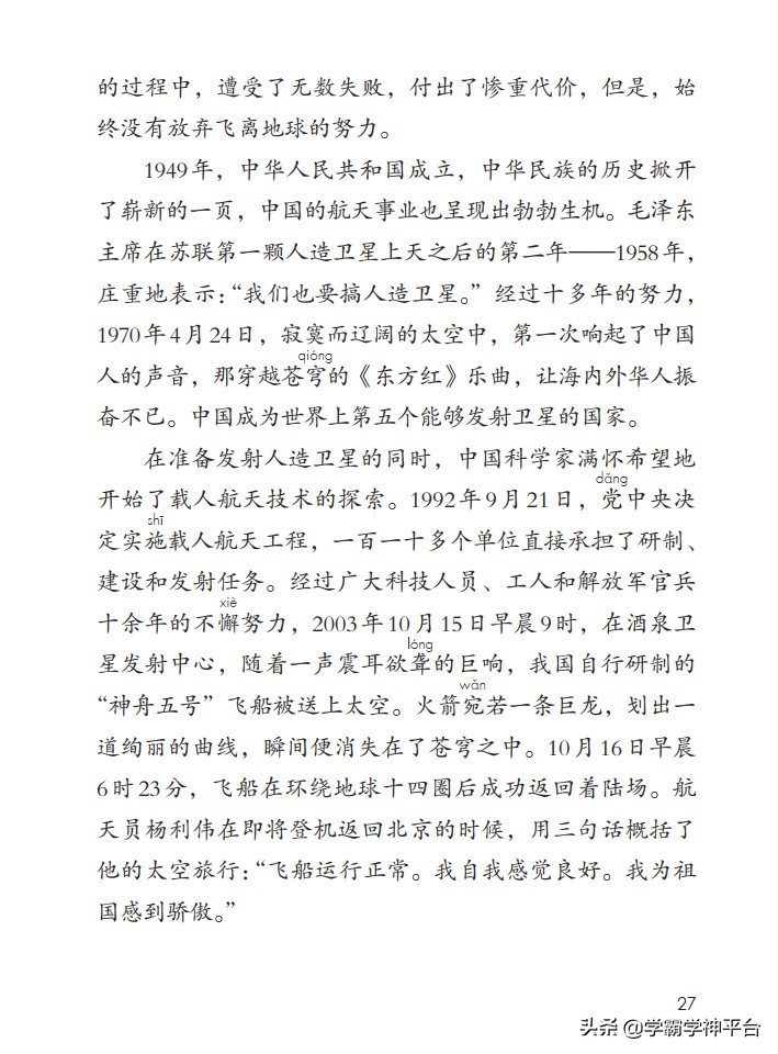 四年级下册语文电子课本古诗,部编四年级下册语文电子课本