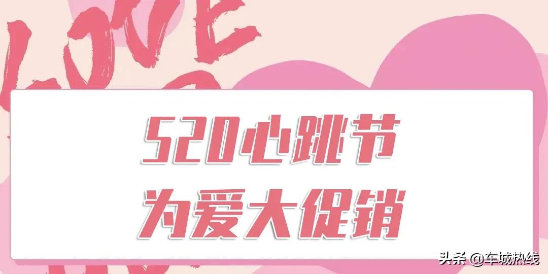 @十堰人，一起去六堰人商感受心跳加速