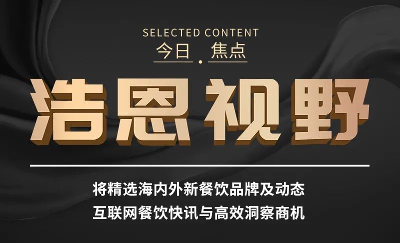 浩恩热讯｜乐乐茶/益禾堂/COCO都可/1点点出新品....