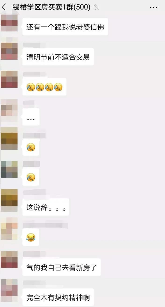 炒房客大量买房,无锡现在哪个小区的房价涨最高