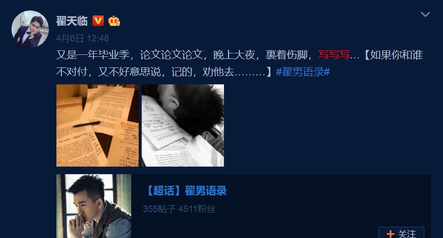 翟天临复出原因,翟天临现状近况最新消息